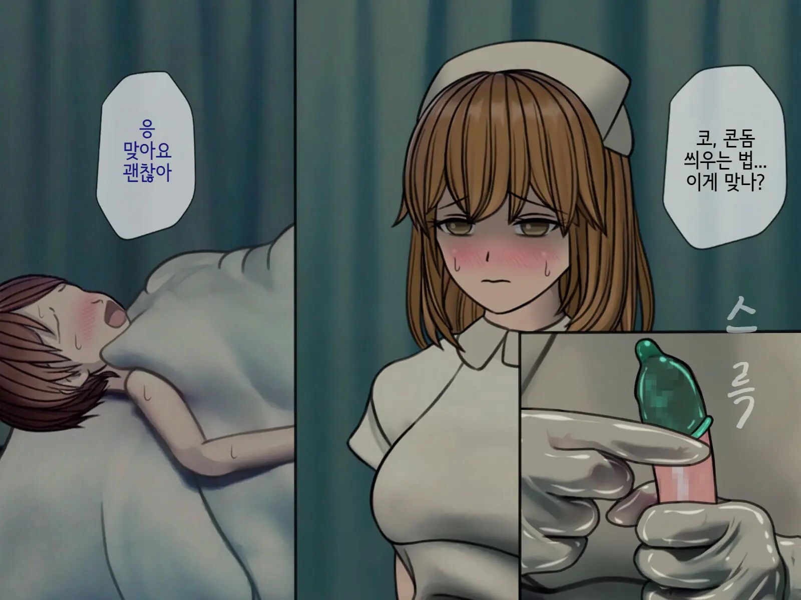Sakusei Byoutou (4) ~Seikaku Saiaku No Nurse Shika Inai Byouin De Shasei Kanri Seikatsu~ | 착정병원4~ 성격 나쁜 간호사들밖에 없는 병원에서 사정관리생활~